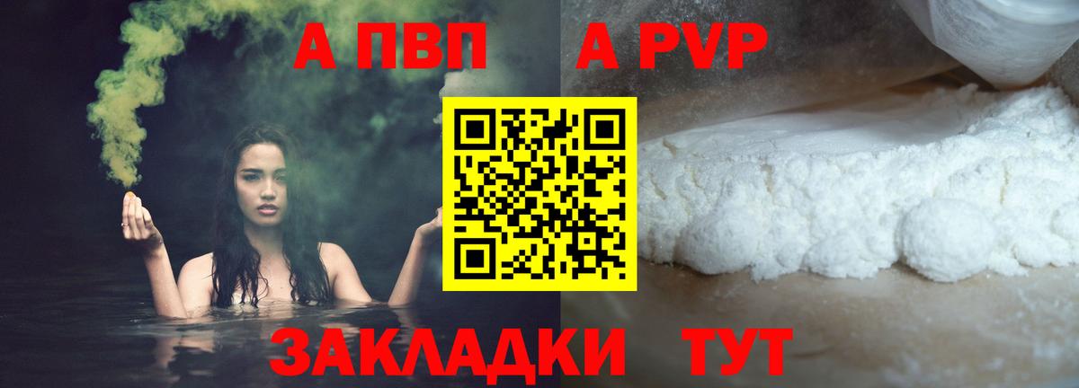 Alpha-PVP Соль Тара