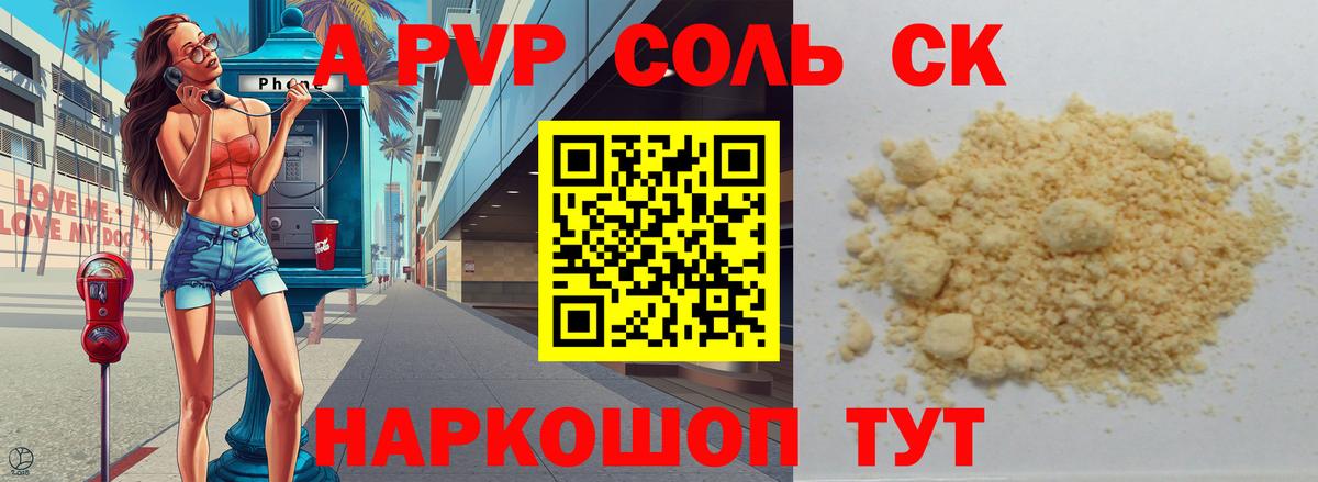 Альфа ПВП мука  Вход с VPN  Тара  Альфа ПВП кристаллы 