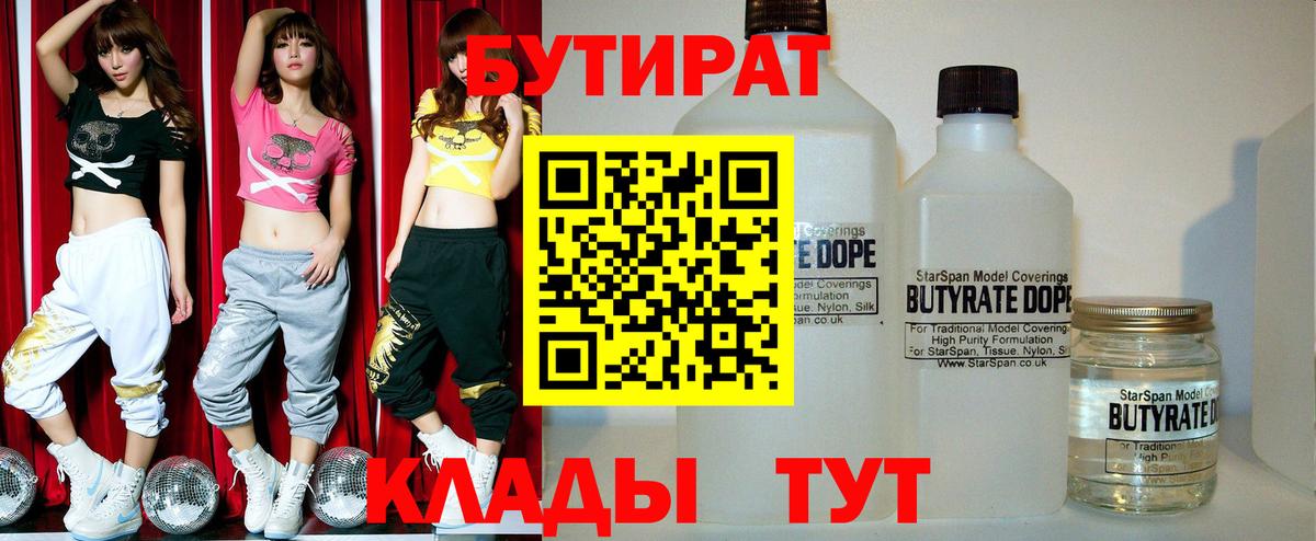 Бутират оксана  Тара 