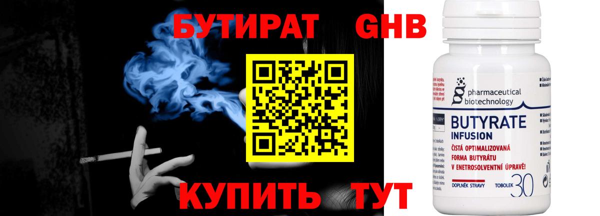 Бутират GHB Тара