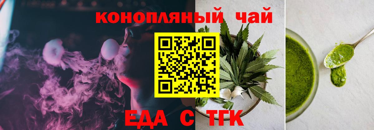Canna-Cookies марихуана  Тара 