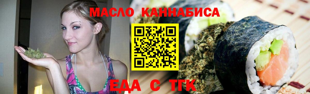 Печенье с ТГК конопля  Вход с VPN  Тара 