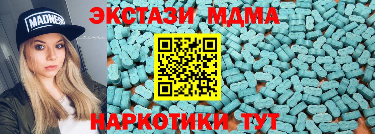 Ecstasy Cube  ЭКСТАЗИ  Тара  Экстази 300 mg  Вход с VPN 