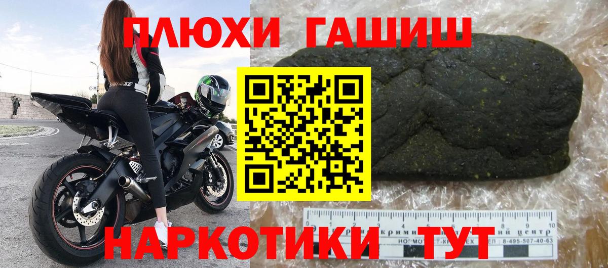 ГАШИШ VHQ  Вход с VPN  ГАШИШ гарик  Тара 