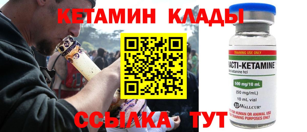 Кетамин ketamine Тара