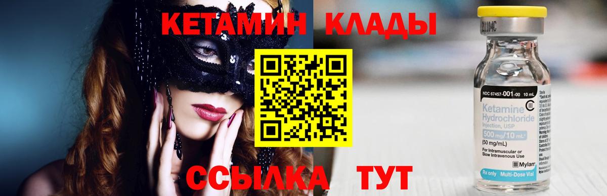 Тара  КЕТАМИН VHQ  Вход с VPN  Кетамин ketamine 