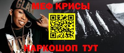 мефедрон Ипатово