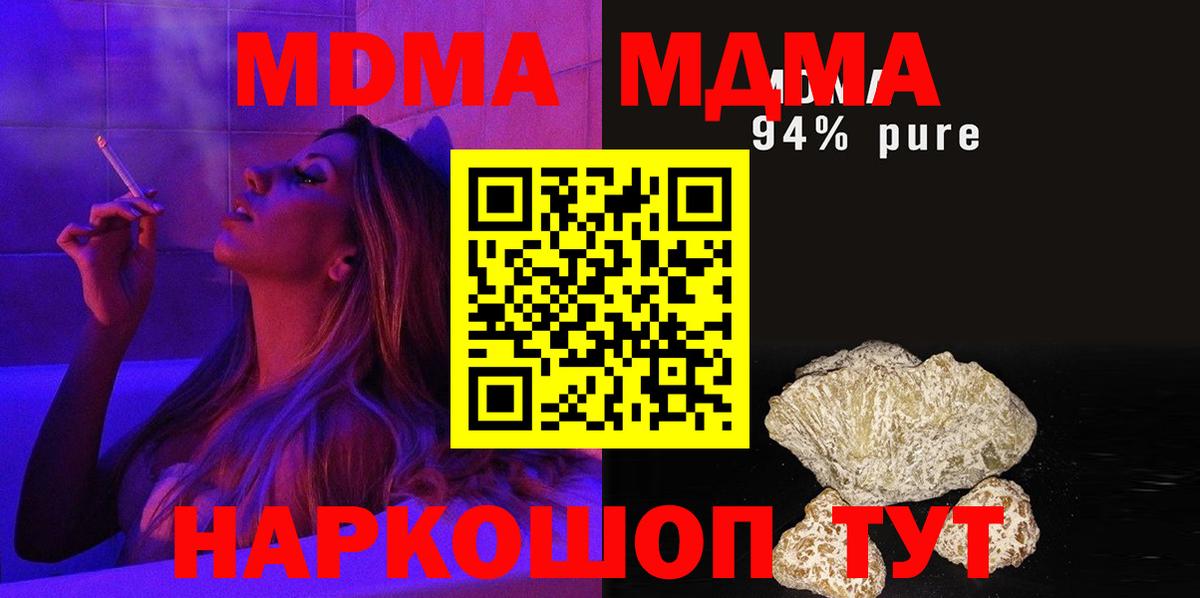 МДМА Molly Тара