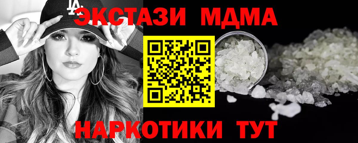 МДМА crystal Тара