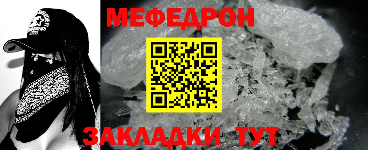 Меф mephedrone  Мефедрон  Мефедрон VHQ  Тара  Вход с VPN 
