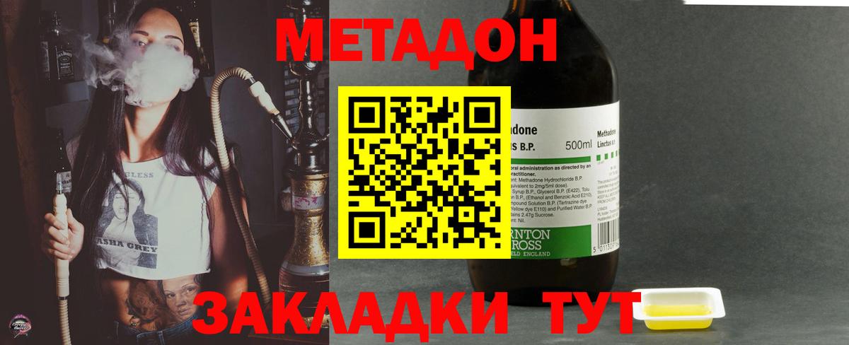 МЕТАДОН кристалл  МЕТАДОН мёд  Вход с VPN  mega как зайти  Тара 