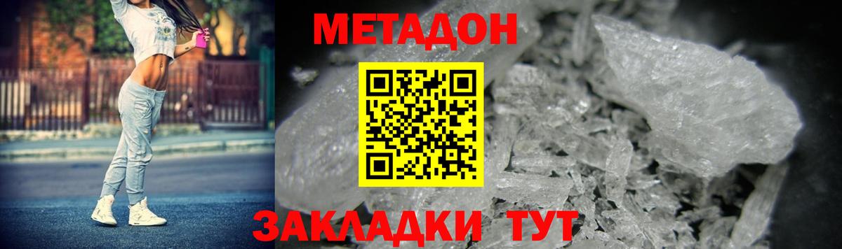 Метадон VHQ  Метадон methadone  Тара 