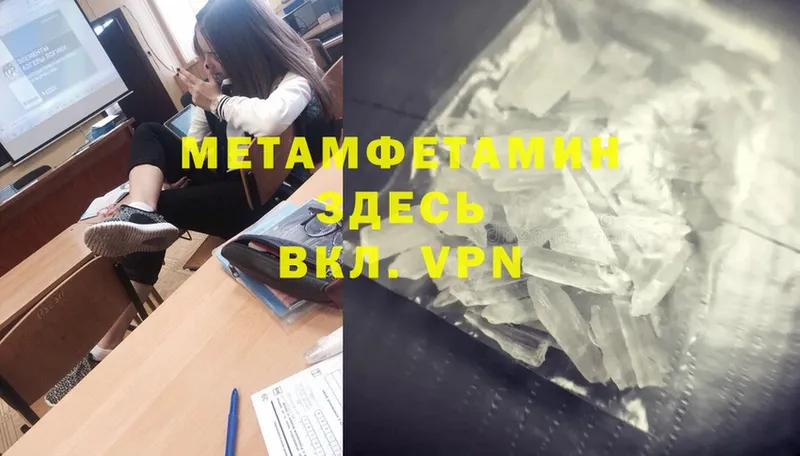 Метамфетамин винт Тара