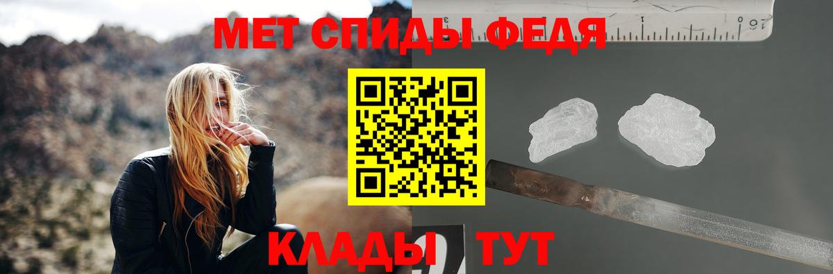 Метамфетамин пудра  Вход с VPN  Первитин  Тара 