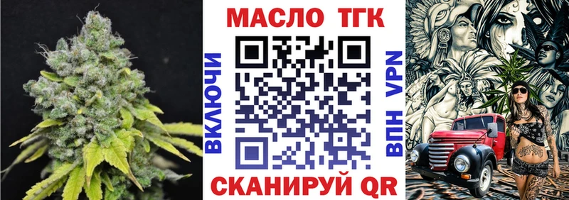 ТГК жижа  купить наркоту  Тара 
