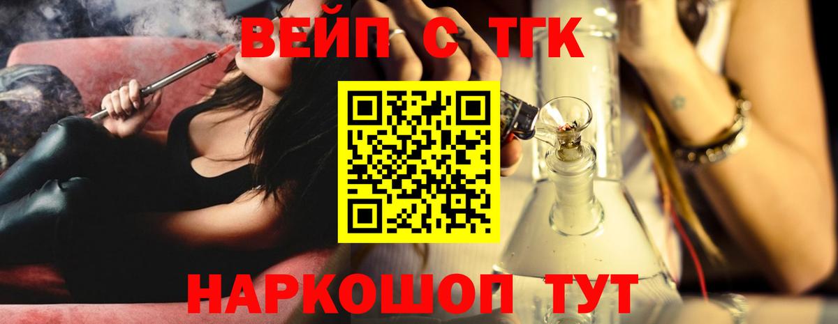 Тара  купить  цена  Вход с VPN  ТГК THC oil  ТГК жижа 