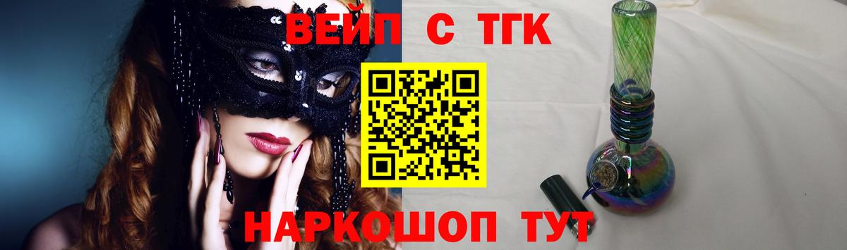 ТГК THC oil  Тара  omg сайт  ТГК гашишное масло 